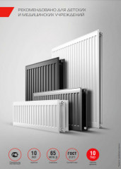 Стальной панельный радиатор Тип 10 Royal Thermo HYGIENE 10-500-2100