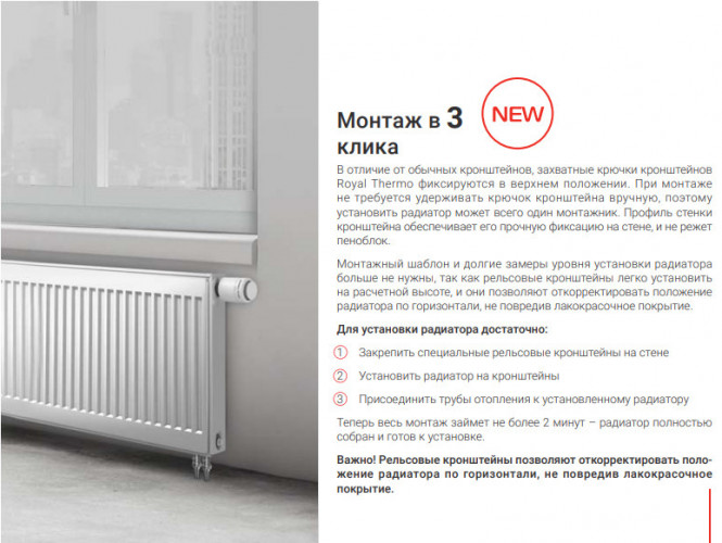 Стальной панельный радиатор Тип 10 Royal Thermo HYGIENE 10-500-2100