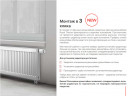 Стальной панельный радиатор Тип 10 Royal Thermo HYGIENE 10-500-2100
