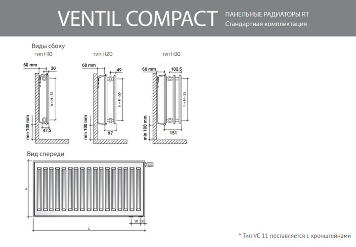 Стальной панельный радиатор Тип 21 Royal Thermo VENTIL COMPACT 21-500-1300