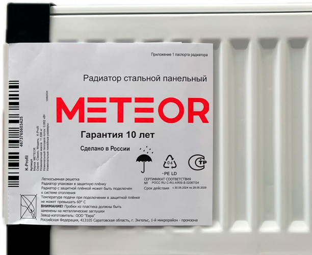 Стальной панельный радиатор METEOR Thermo Classic VK 11/500/1100 ra