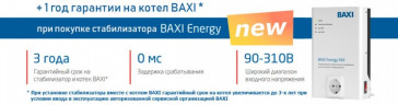 Газовый котел Baxi ECO Nova 1.24F, 24 кВт, одноконтурный